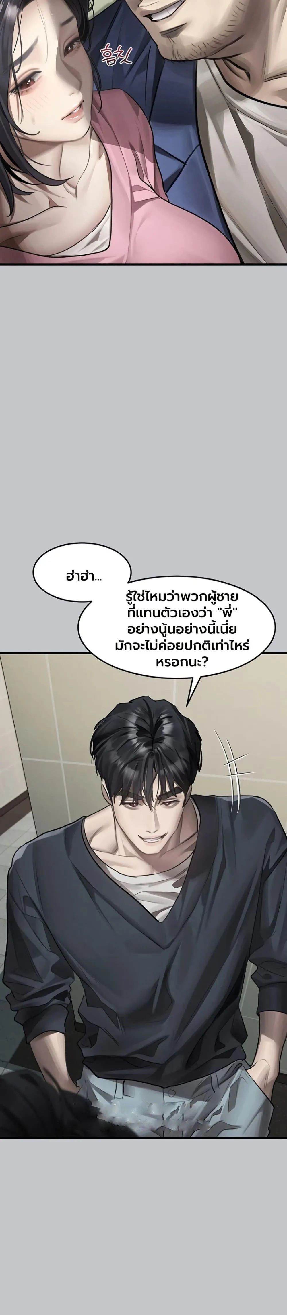 คำพูดลามก ตอนที่ 54 หน้า 23 - โดจินแปลไทย