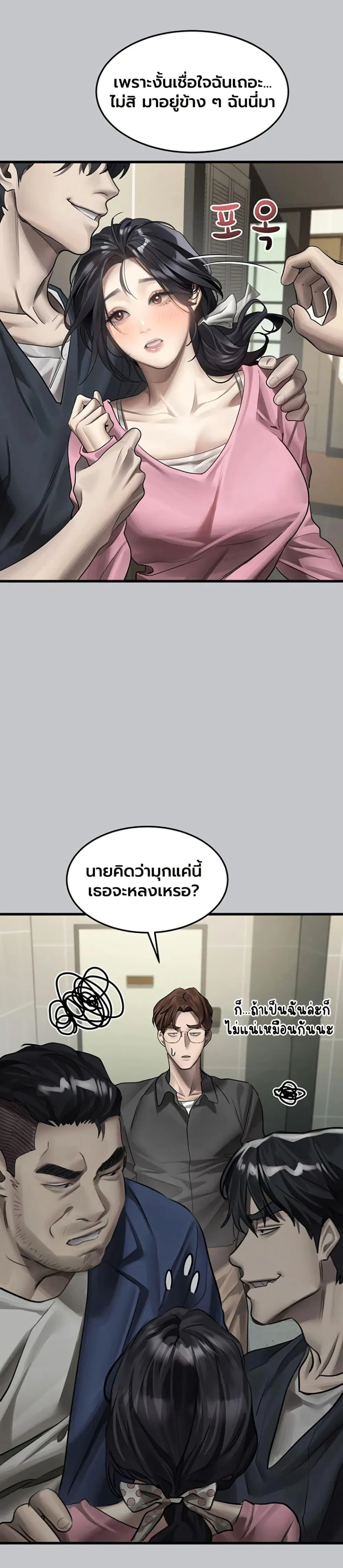 คำพูดลามก ตอนที่ 54 หน้า 24 - โดจินแปลไทย