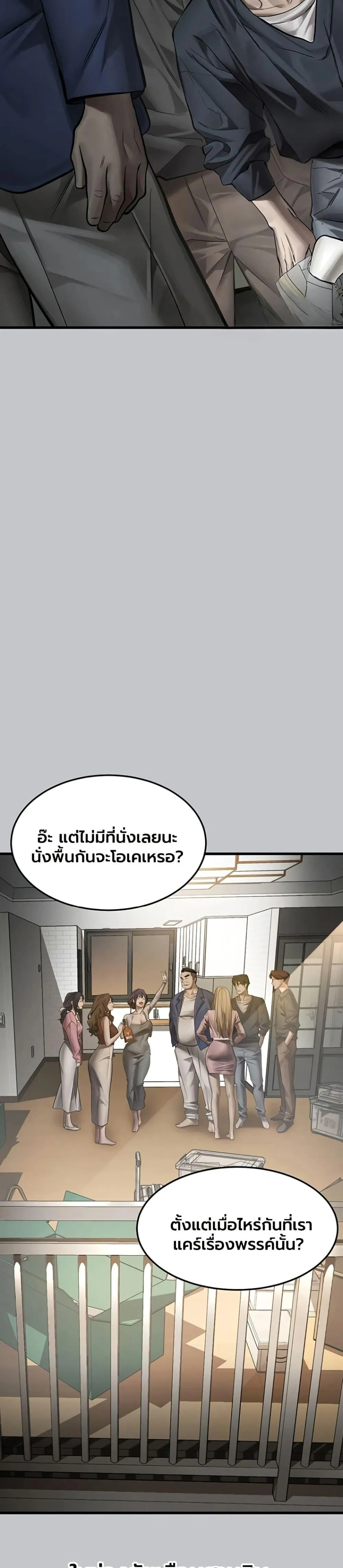 คำพูดลามก ตอนที่ 54 หน้า 27 - โดจินแปลไทย