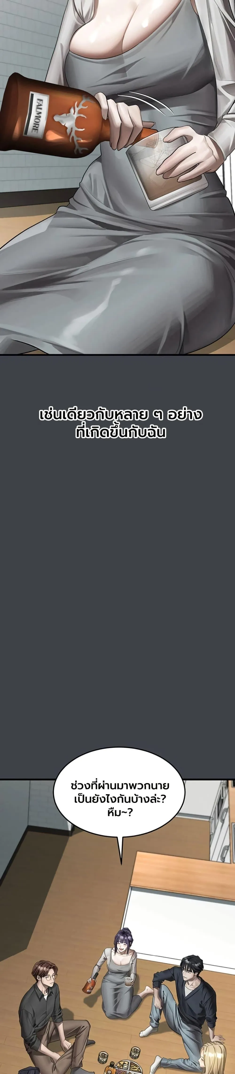 คำพูดลามก ตอนที่ 54 หน้า 30 - โดจินแปลไทย