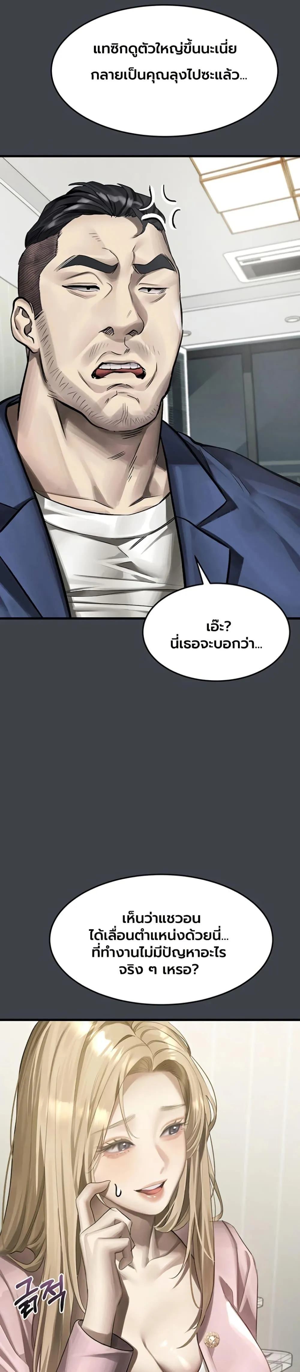 คำพูดลามก ตอนที่ 54 หน้า 32 - โดจินแปลไทย