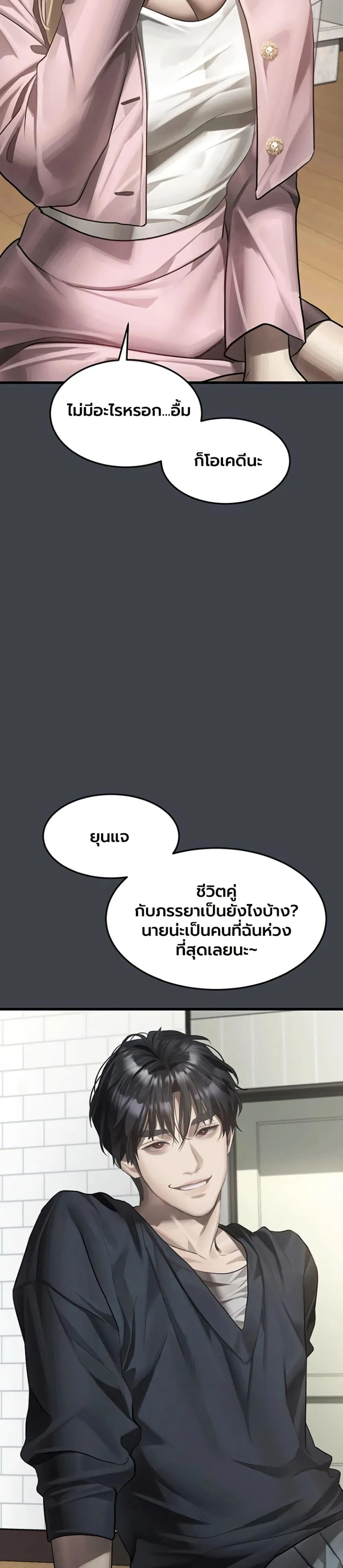 คำพูดลามก ตอนที่ 54 หน้า 33 - โดจินแปลไทย