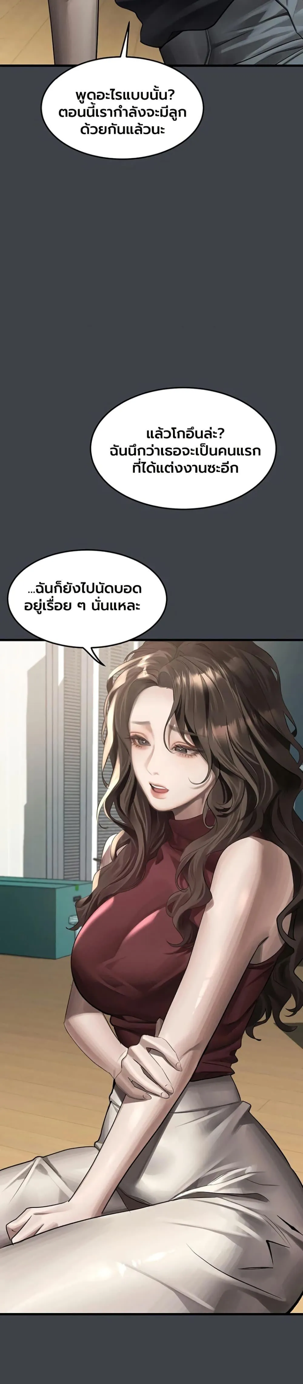 คำพูดลามก ตอนที่ 54 หน้า 34 - โดจินแปลไทย