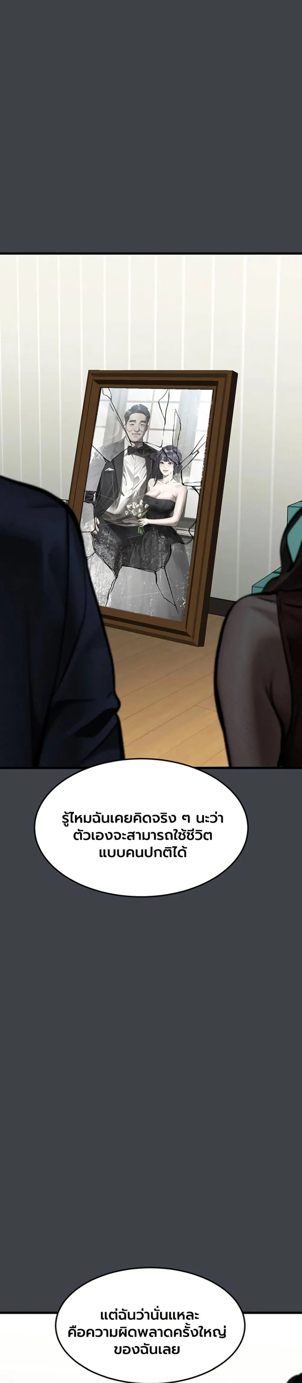 คำพูดลามก ตอนที่ 54 หน้า 43 - โดจินแปลไทย
