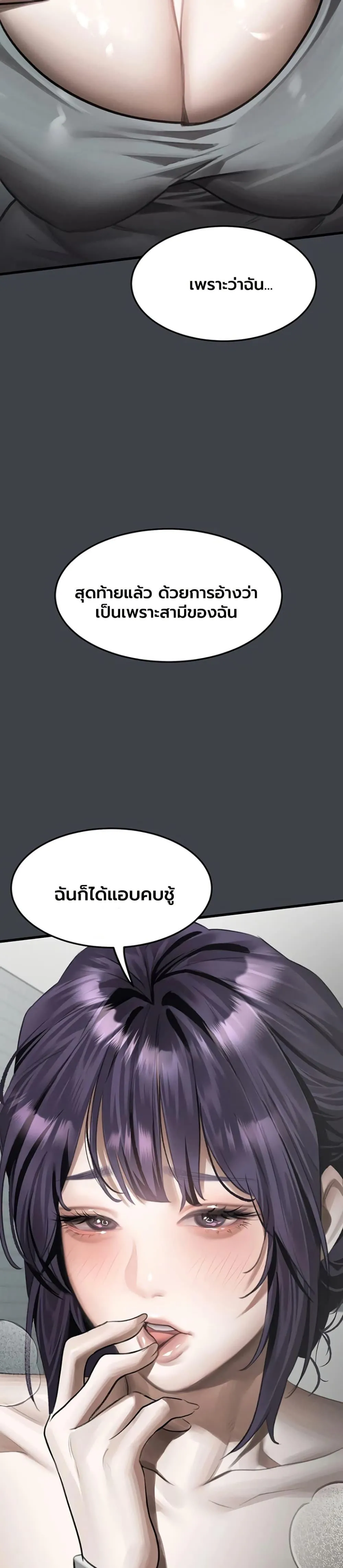 คำพูดลามก ตอนที่ 54 หน้า 45 - โดจินแปลไทย