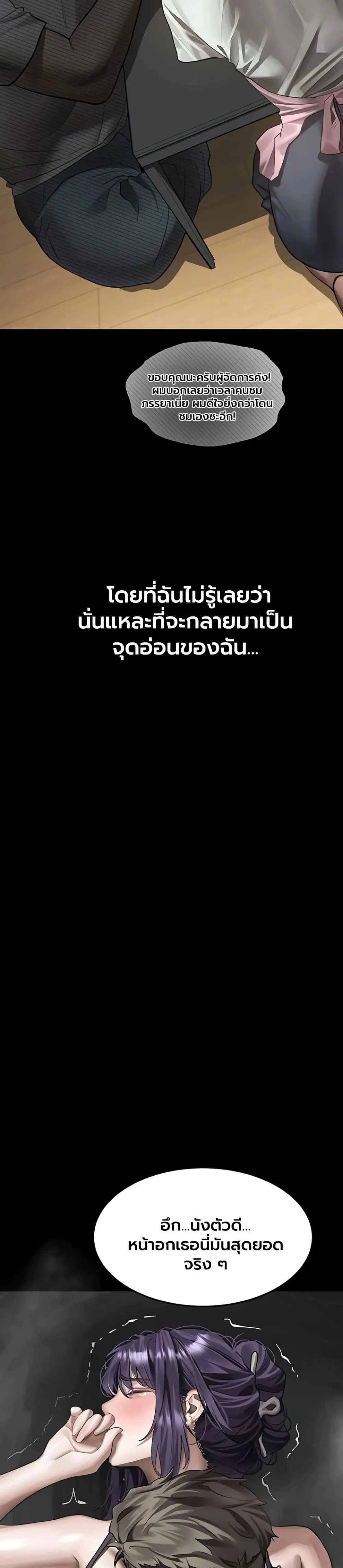 คำพูดลามก ตอนที่ 54 หน้า 48 - โดจินแปลไทย