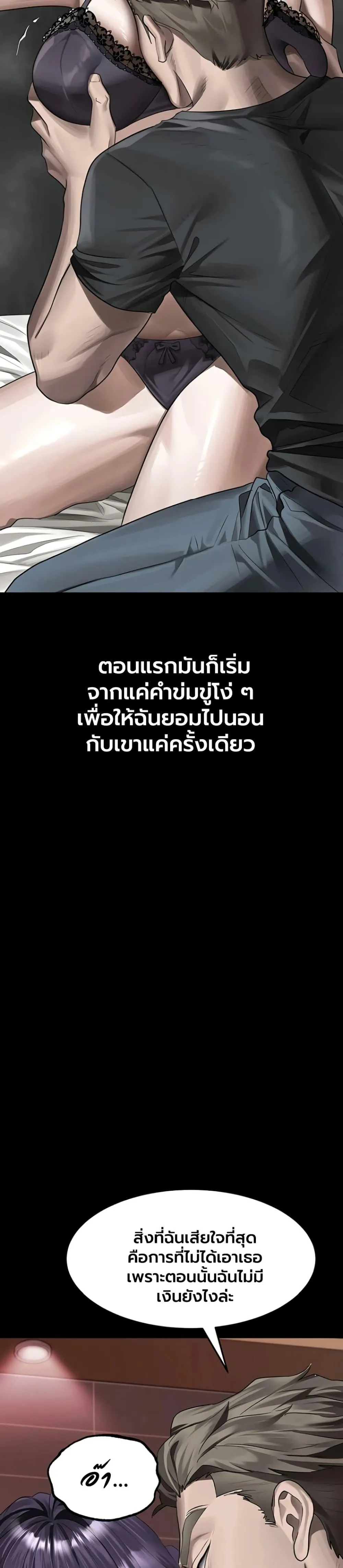 คำพูดลามก ตอนที่ 54 หน้า 49 - โดจินแปลไทย