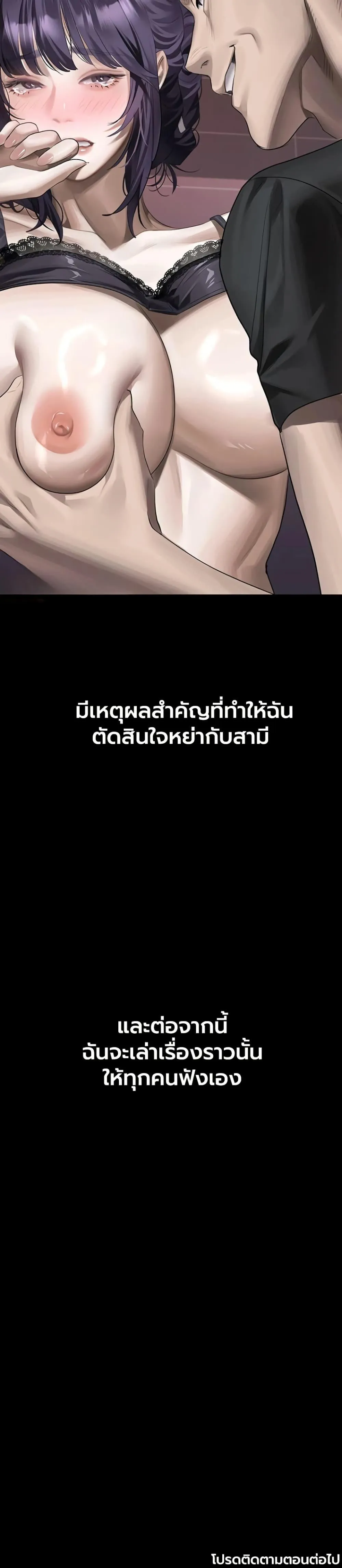คำพูดลามก ตอนที่ 54 หน้า 50 - โดจินแปลไทย