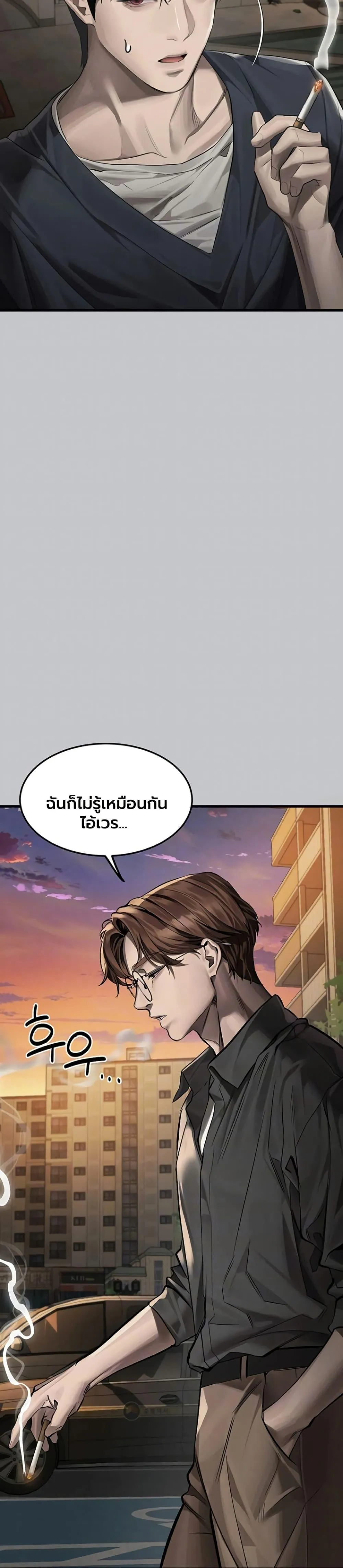 คำพูดลามก ตอนที่ 54 หน้า 9 - โดจินแปลไทย
