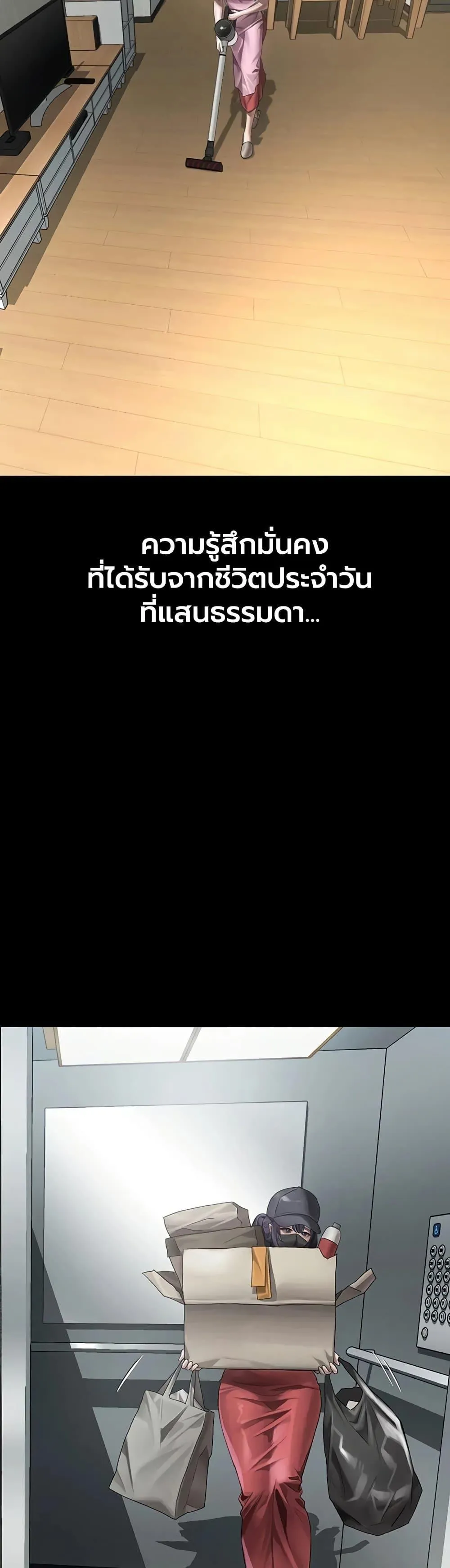 คำพูดลามก ตอนที่ 55 หน้า 10 - โดจินแปลไทย
