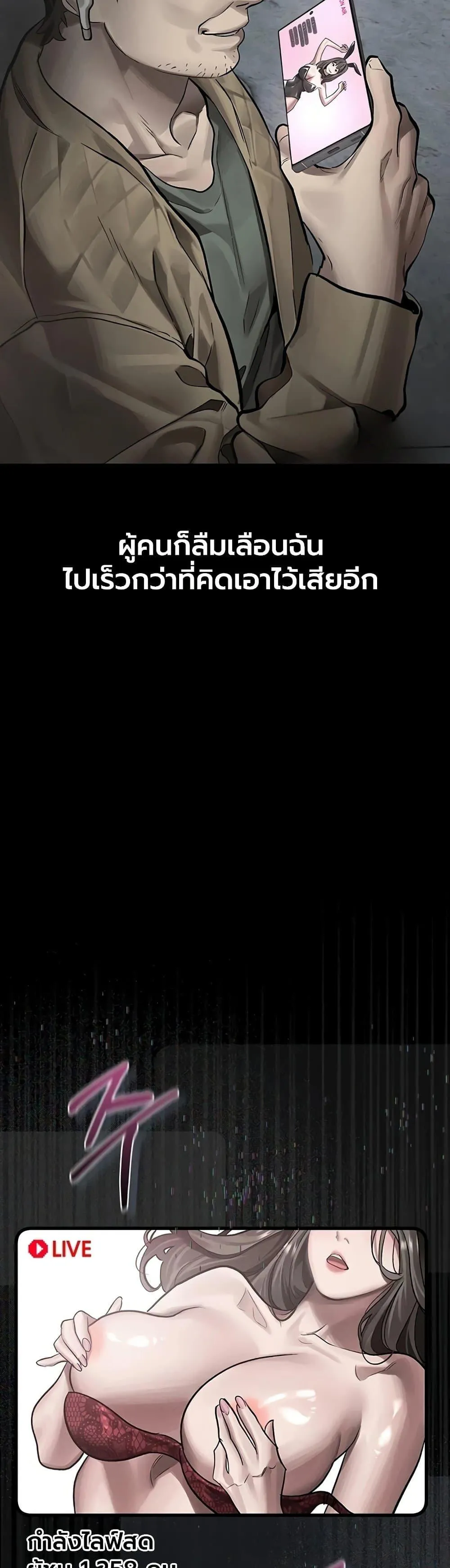 คำพูดลามก ตอนที่ 55 หน้า 12 - โดจินแปลไทย