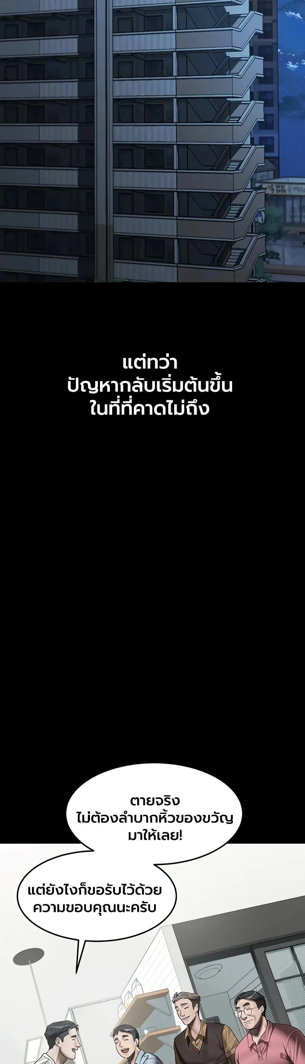 คำพูดลามก ตอนที่ 55 หน้า 17 - โดจินแปลไทย