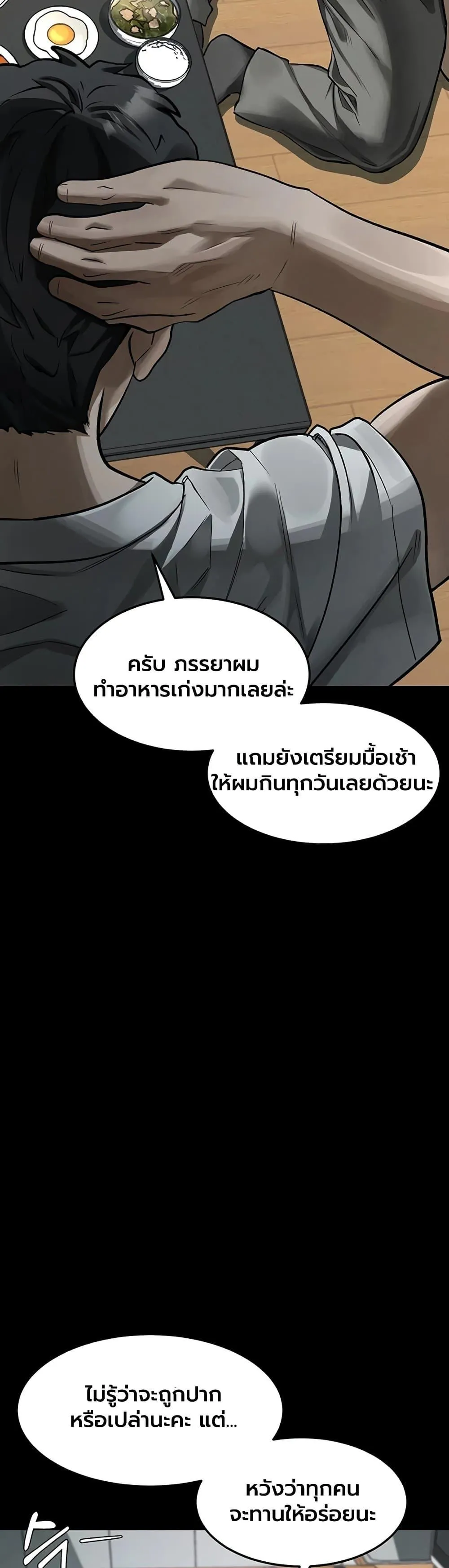 คำพูดลามก ตอนที่ 55 หน้า 19 - โดจินแปลไทย