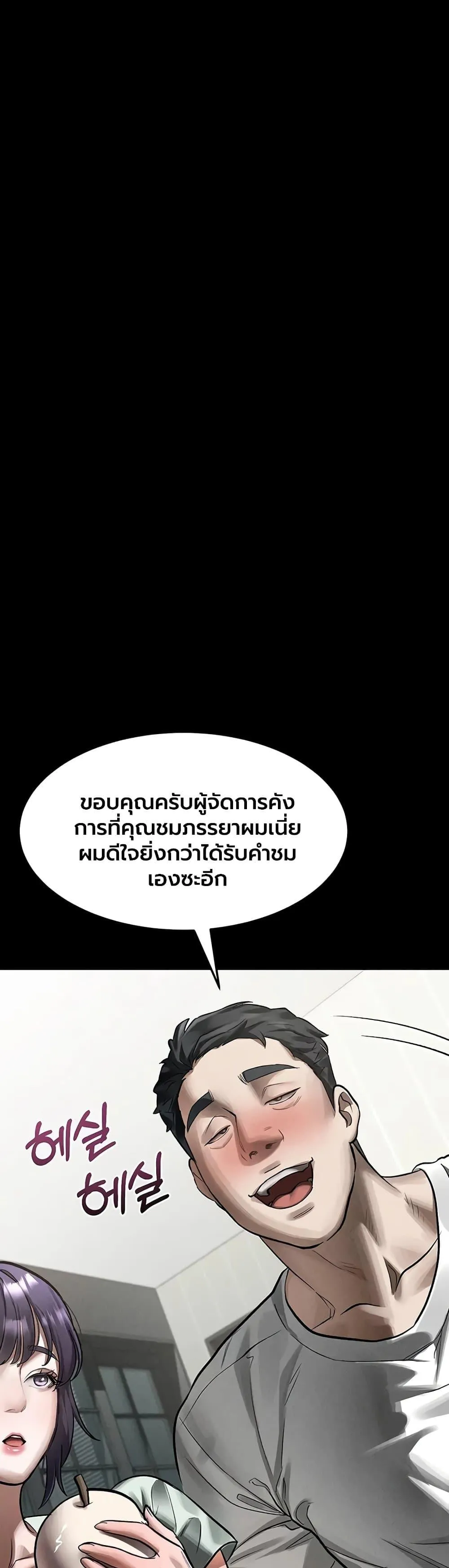 คำพูดลามก ตอนที่ 55 หน้า 30 - โดจินแปลไทย