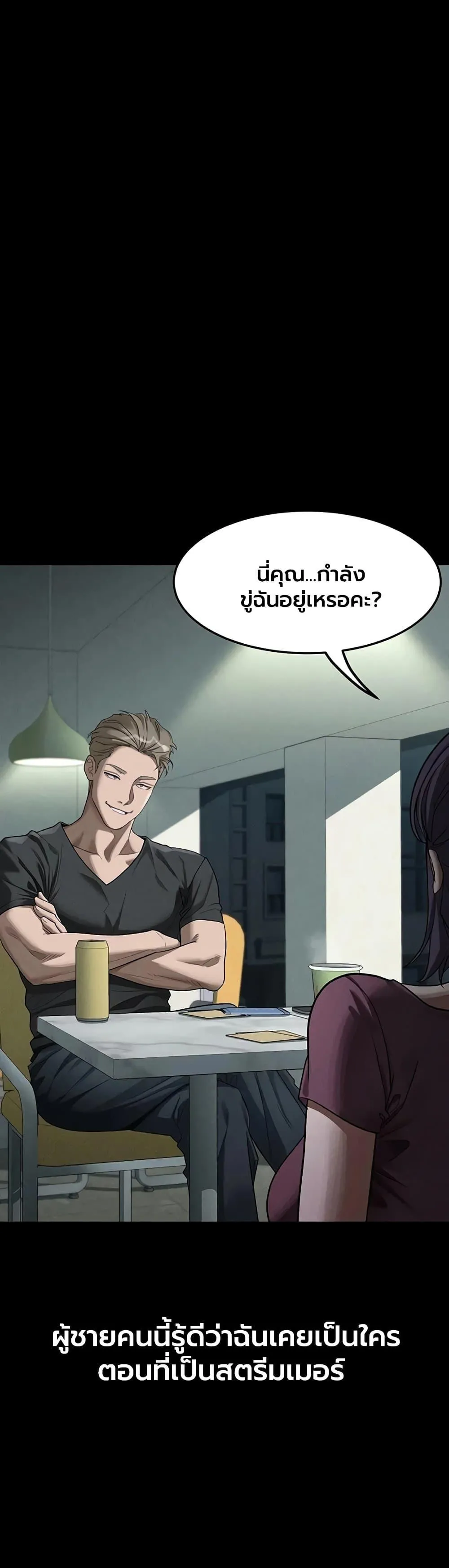 คำพูดลามก ตอนที่ 55 หน้า 35 - โดจินแปลไทย