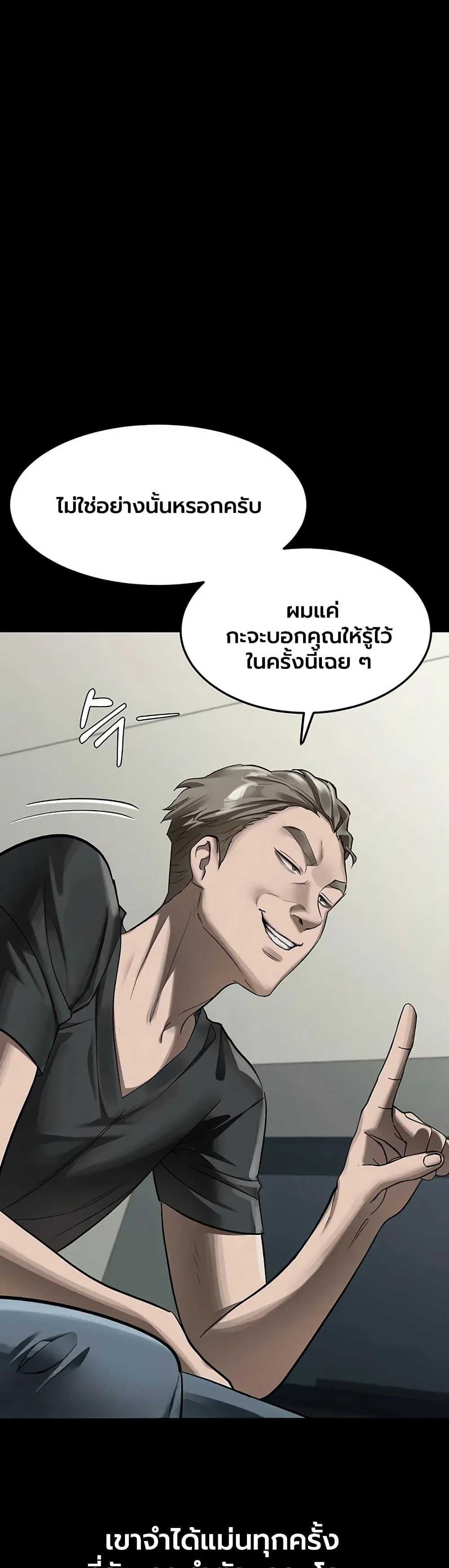 คำพูดลามก ตอนที่ 55 หน้า 36 - โดจินแปลไทย