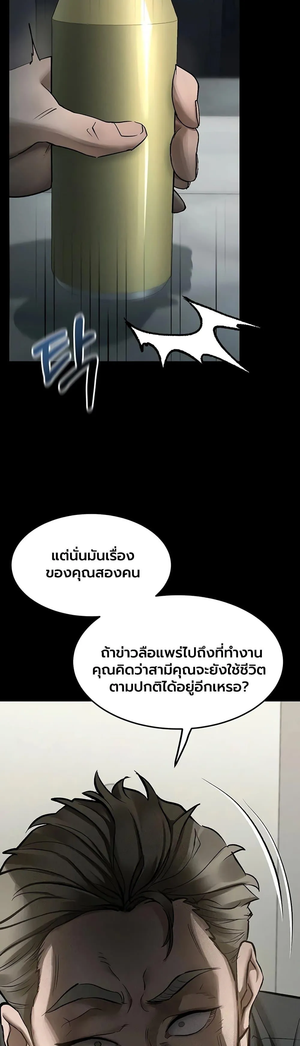 คำพูดลามก ตอนที่ 55 หน้า 40 - โดจินแปลไทย
