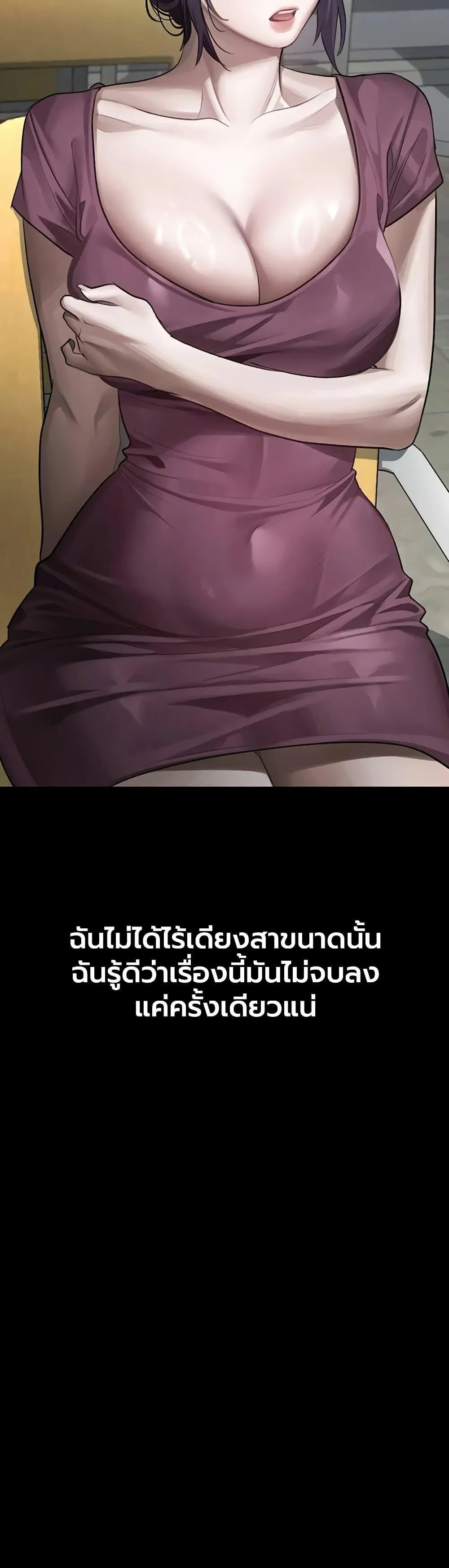 คำพูดลามก ตอนที่ 55 หน้า 45 - โดจินแปลไทย