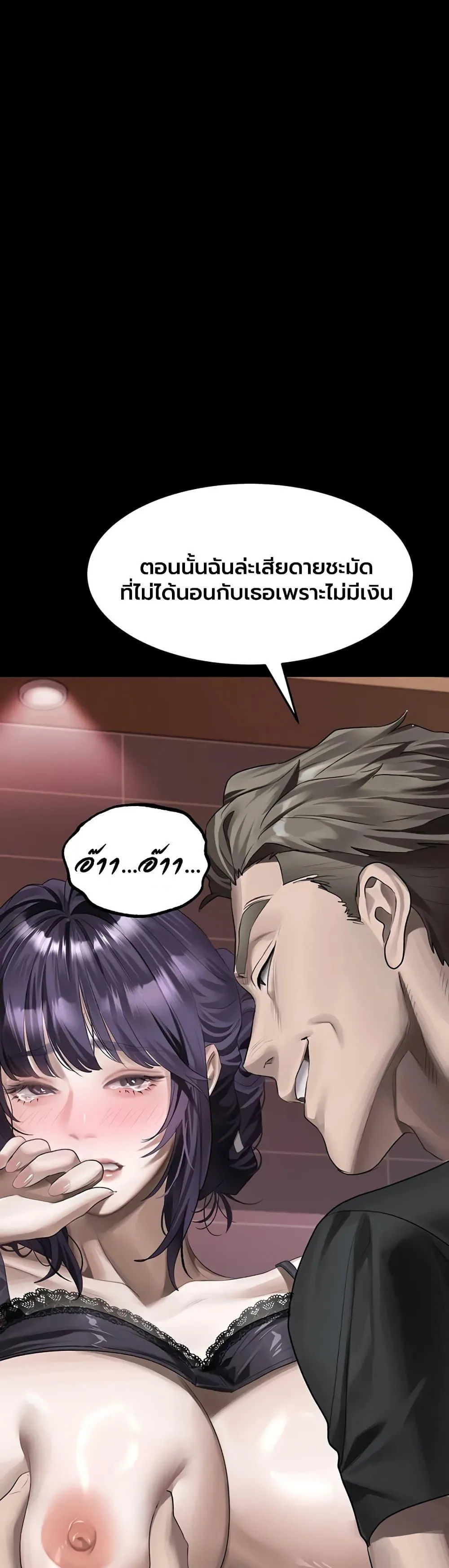 คำพูดลามก ตอนที่ 55 หน้า 51 - โดจินแปลไทย