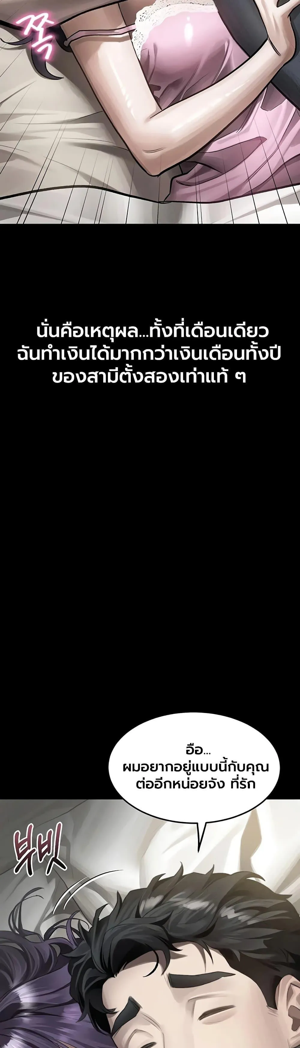 คำพูดลามก ตอนที่ 55 หน้า 7 - โดจินแปลไทย