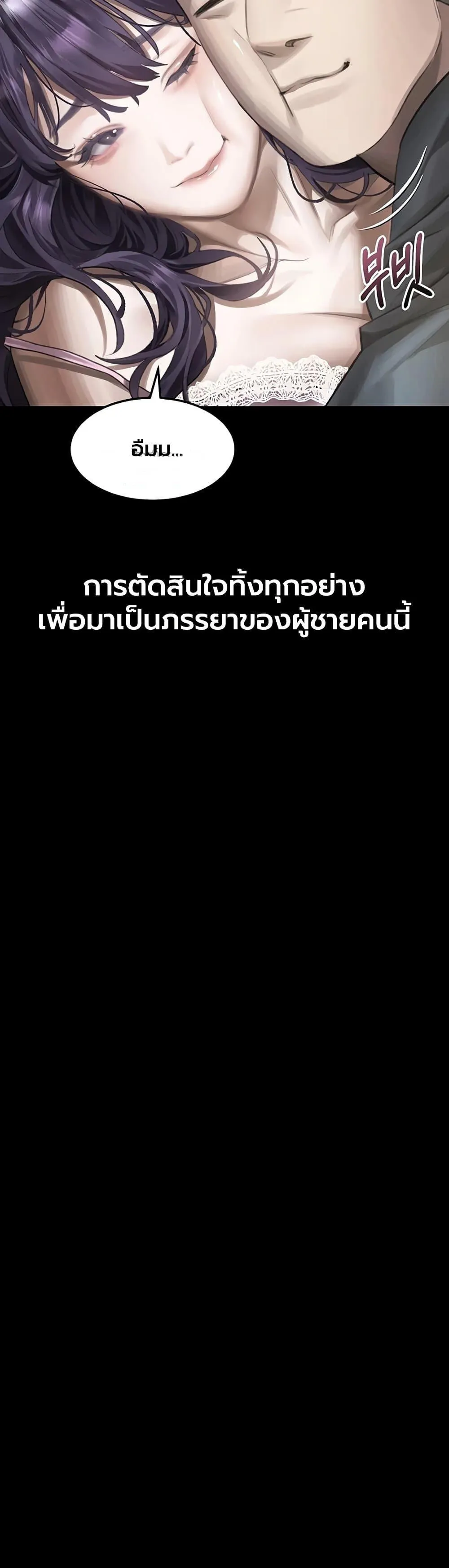 คำพูดลามก ตอนที่ 55 หน้า 8 - โดจินแปลไทย