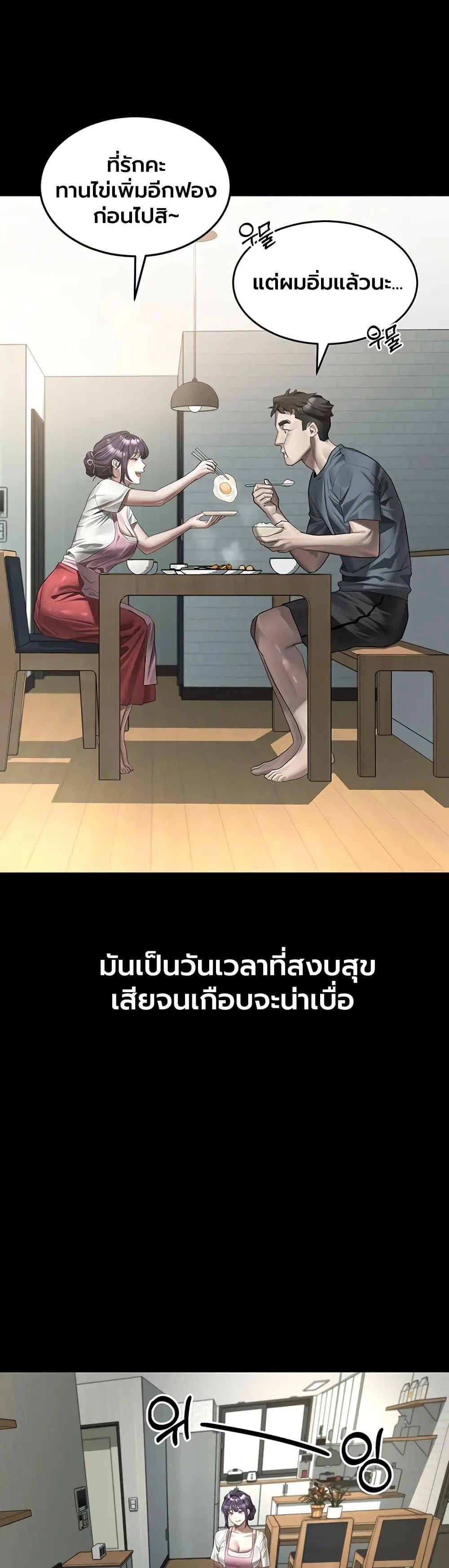 คำพูดลามก ตอนที่ 55 หน้า 9 - โดจินแปลไทย