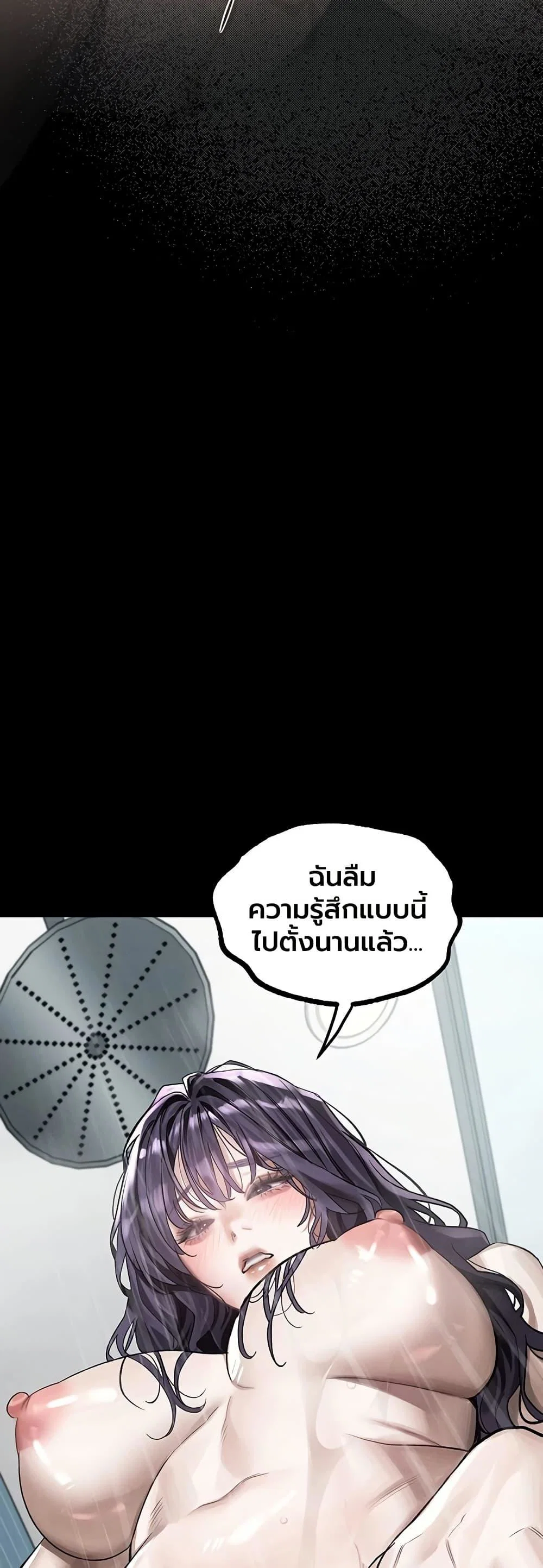 คำพูดลามก ตอนที่ 56 หน้า 14 - โดจินแปลไทย