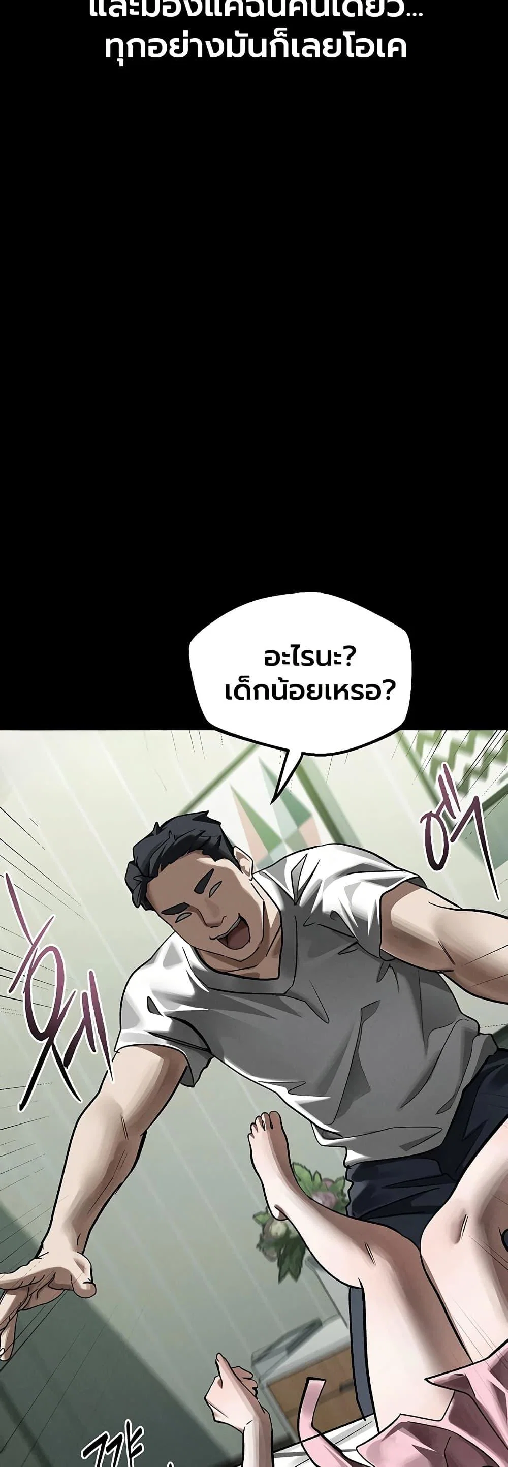 คำพูดลามก ตอนที่ 56 หน้า 18 - โดจินแปลไทย