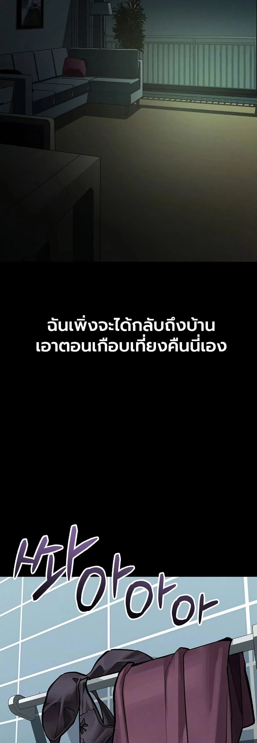 คำพูดลามก ตอนที่ 56 หน้า 2 - โดจินแปลไทย