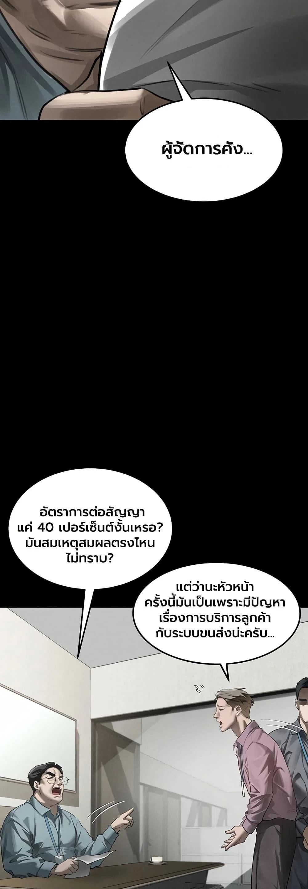 คำพูดลามก ตอนที่ 56 หน้า 24 - โดจินแปลไทย