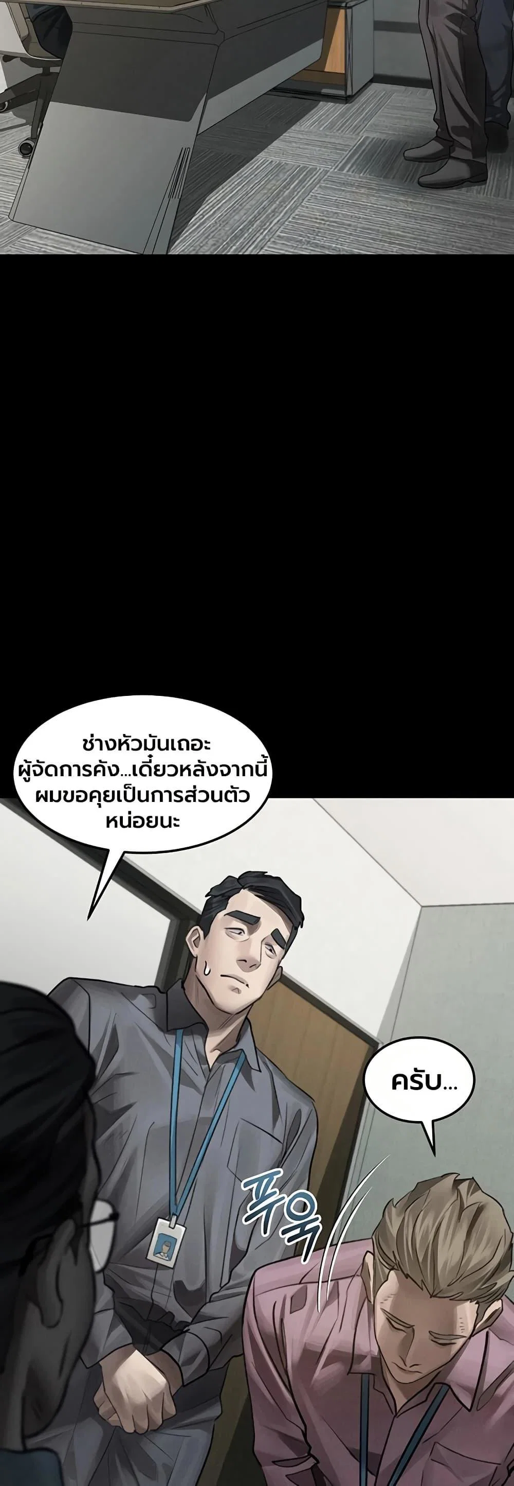 คำพูดลามก ตอนที่ 56 หน้า 25 - โดจินแปลไทย