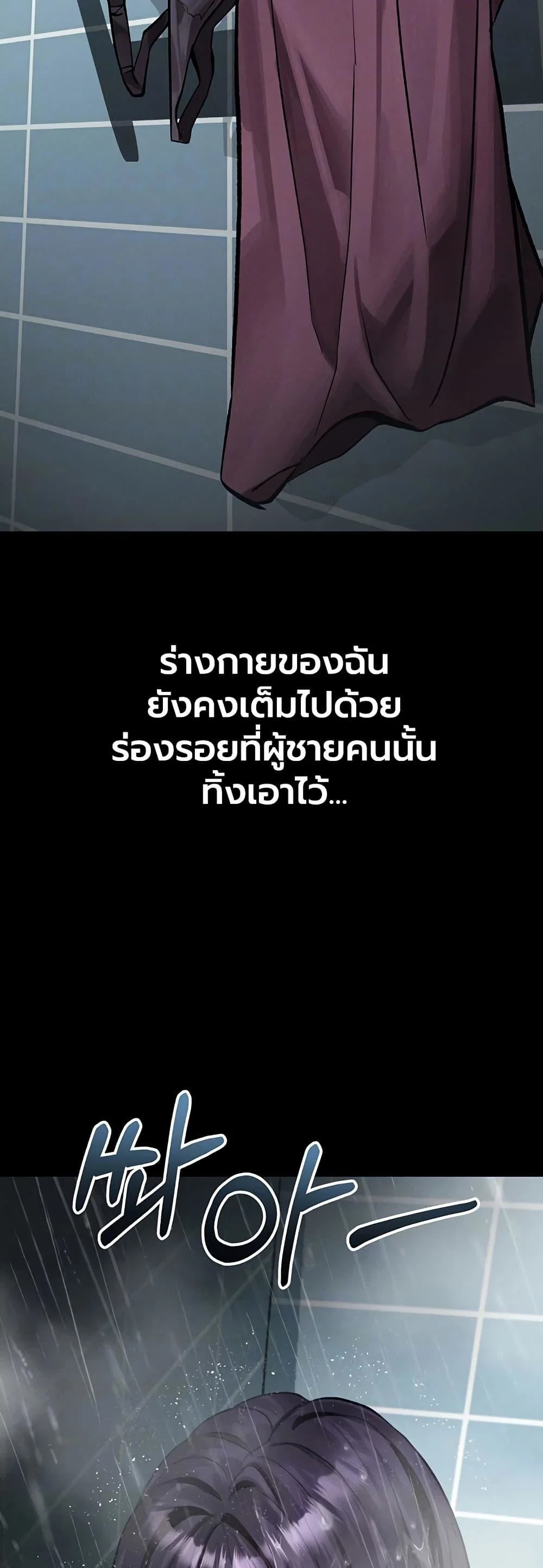 คำพูดลามก ตอนที่ 56 หน้า 3 - โดจินแปลไทย