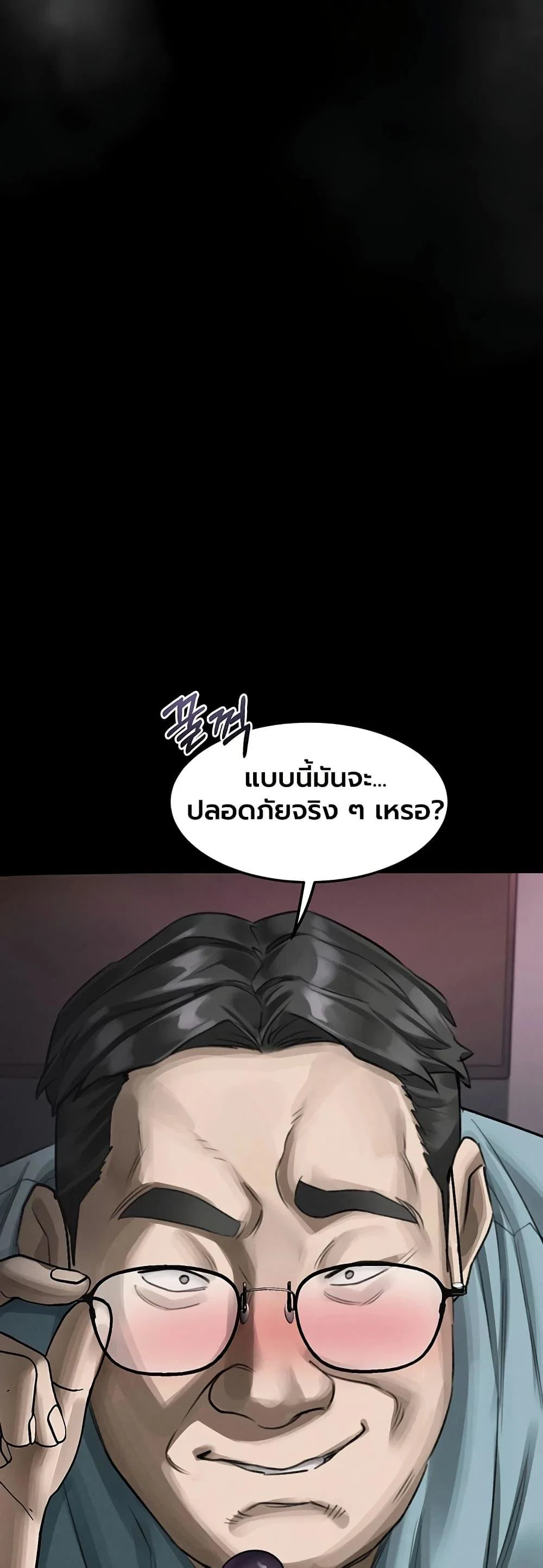คำพูดลามก ตอนที่ 56 หน้า 37 - โดจินแปลไทย