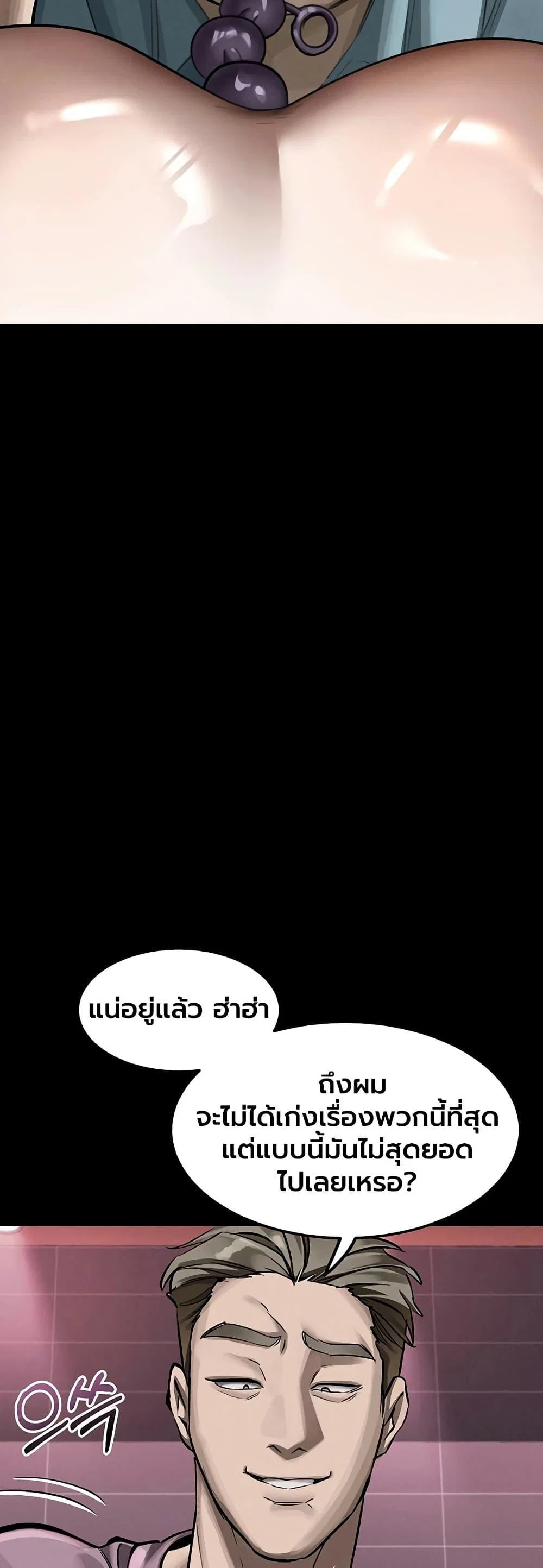คำพูดลามก ตอนที่ 56 หน้า 38 - โดจินแปลไทย