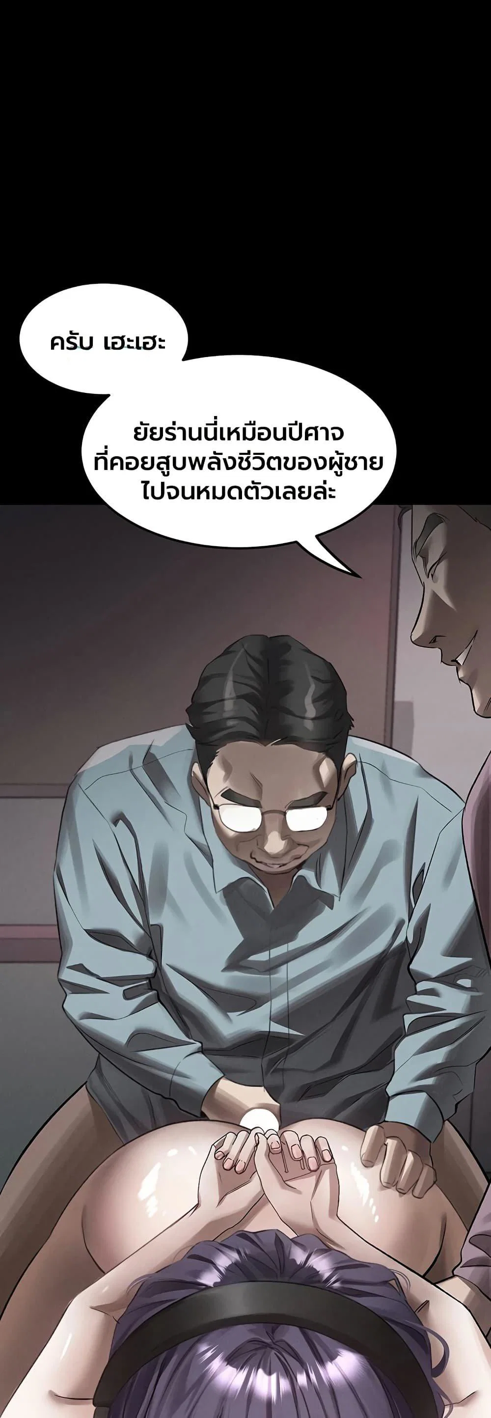 คำพูดลามก ตอนที่ 56 หน้า 44 - โดจินแปลไทย