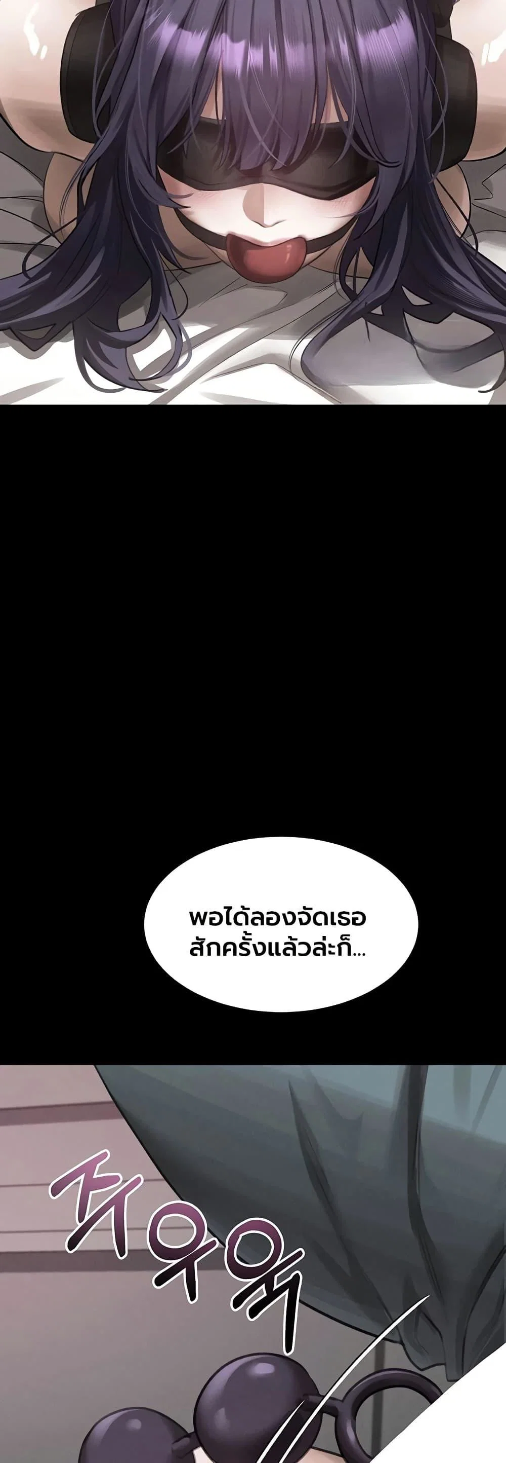 คำพูดลามก ตอนที่ 56 หน้า 45 - โดจินแปลไทย