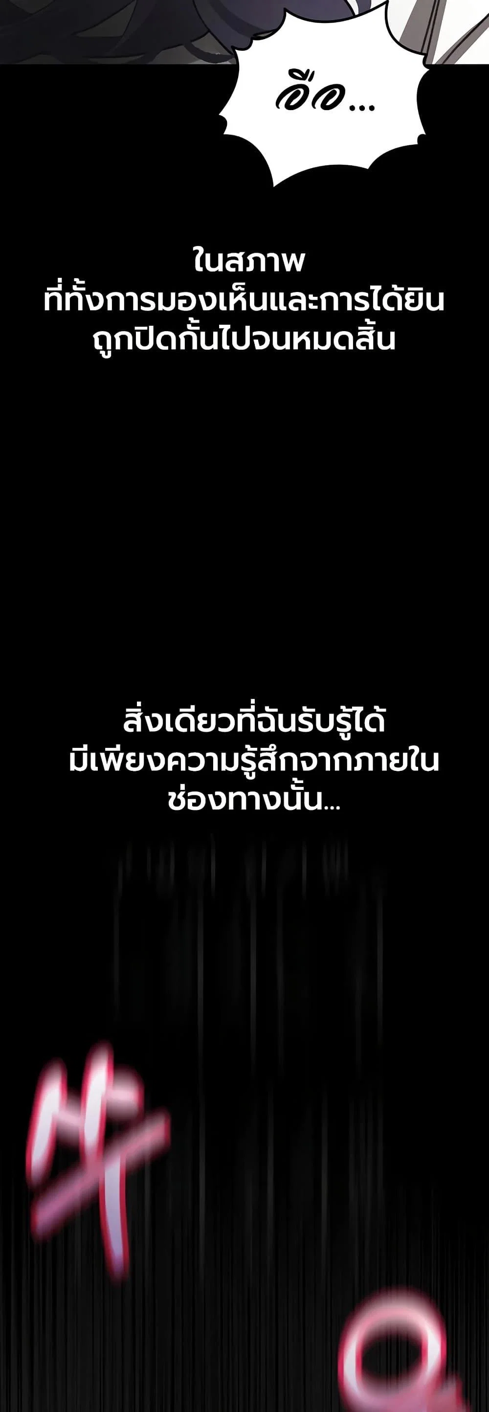 คำพูดลามก ตอนที่ 56 หน้า 48 - โดจินแปลไทย
