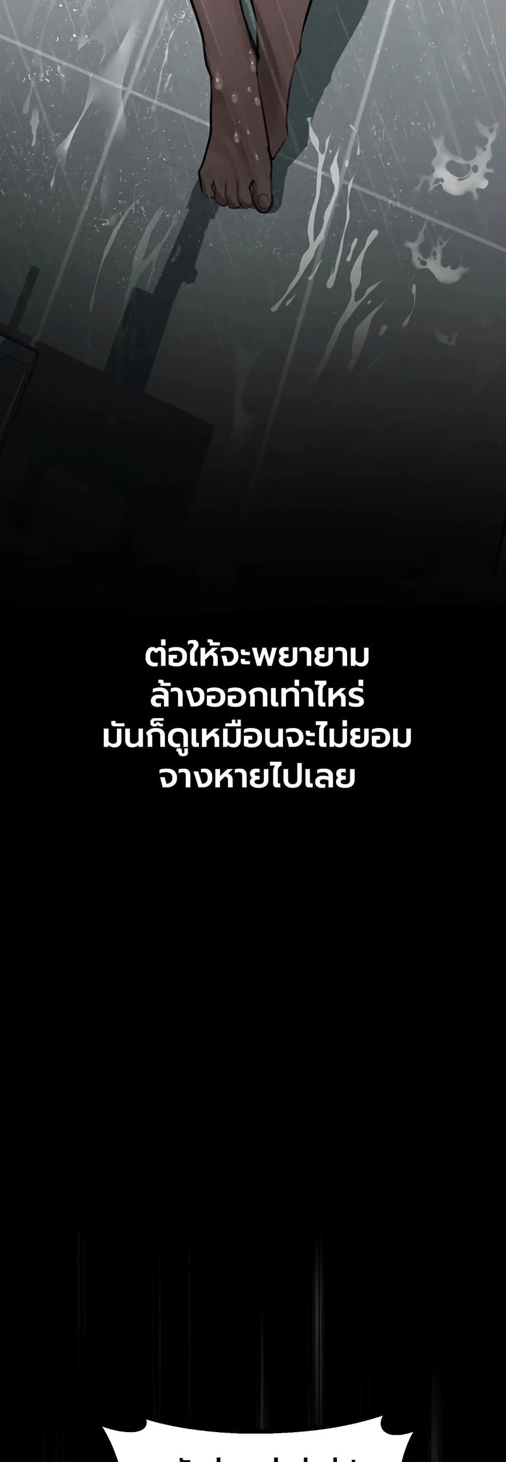 คำพูดลามก ตอนที่ 56 หน้า 5 - โดจินแปลไทย