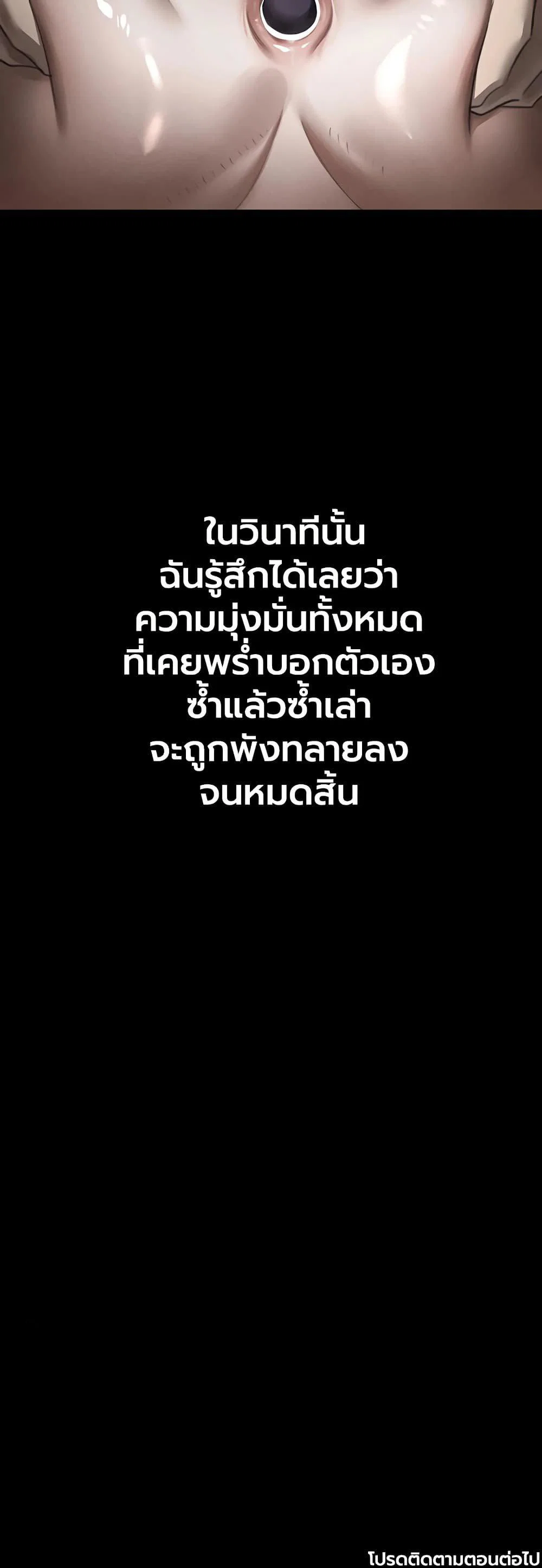 คำพูดลามก ตอนที่ 56 หน้า 50 - โดจินแปลไทย