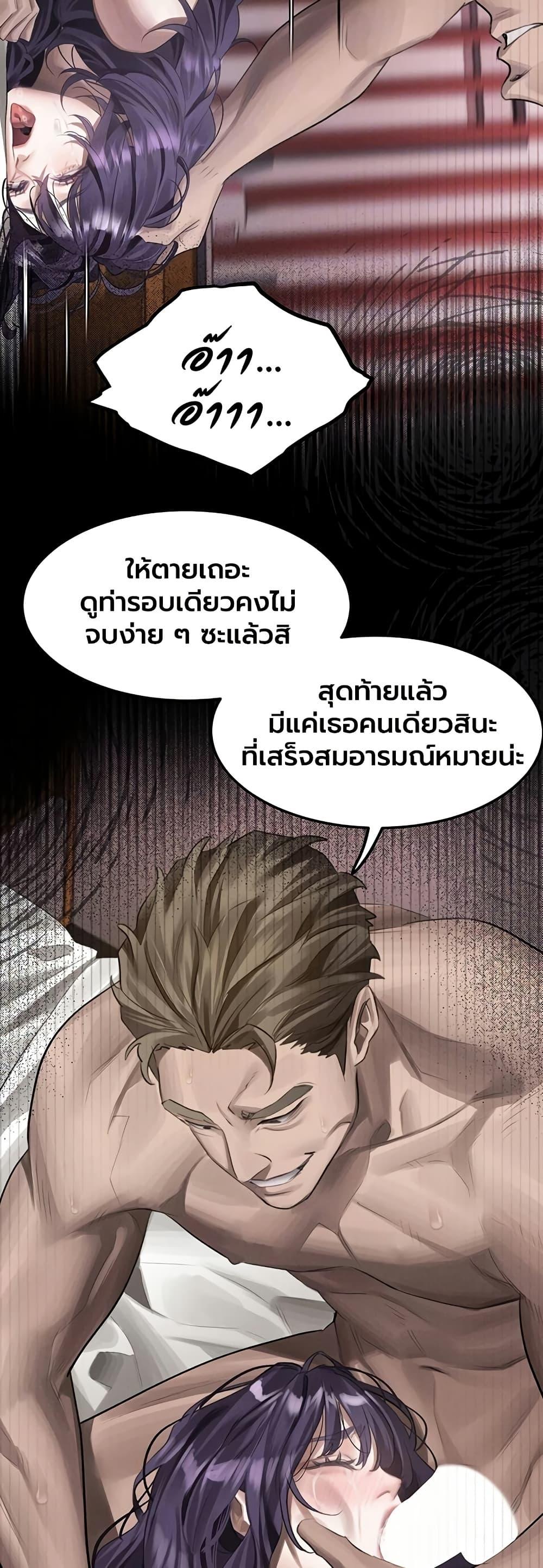 คำพูดลามก ตอนที่ 56 หน้า 9 - โดจินแปลไทย
