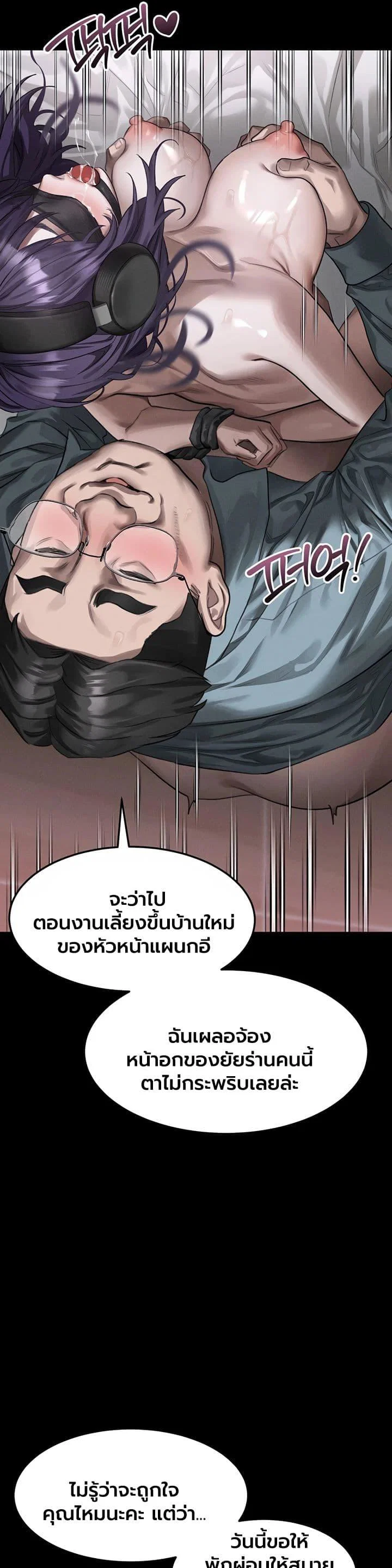 คำพูดลามก ตอนที่ 57 หน้า 12 - โดจินแปลไทย