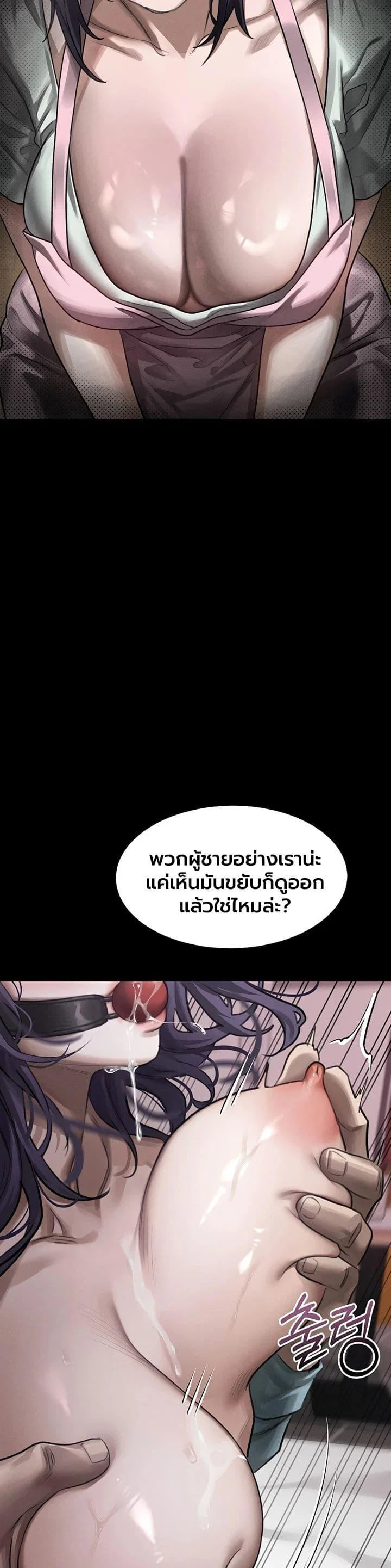คำพูดลามก ตอนที่ 57 หน้า 14 - โดจินแปลไทย