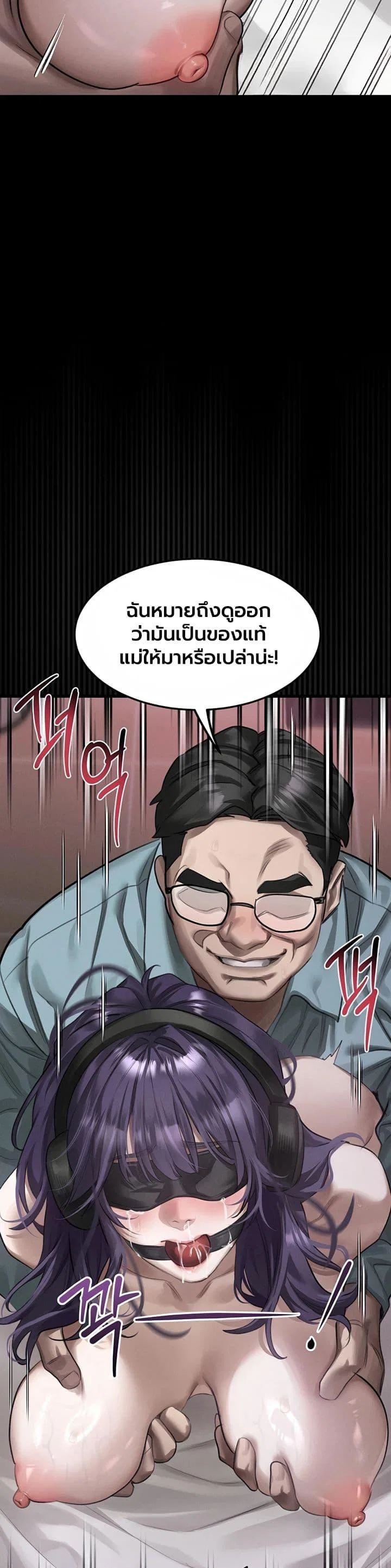 คำพูดลามก ตอนที่ 57 หน้า 15 - โดจินแปลไทย