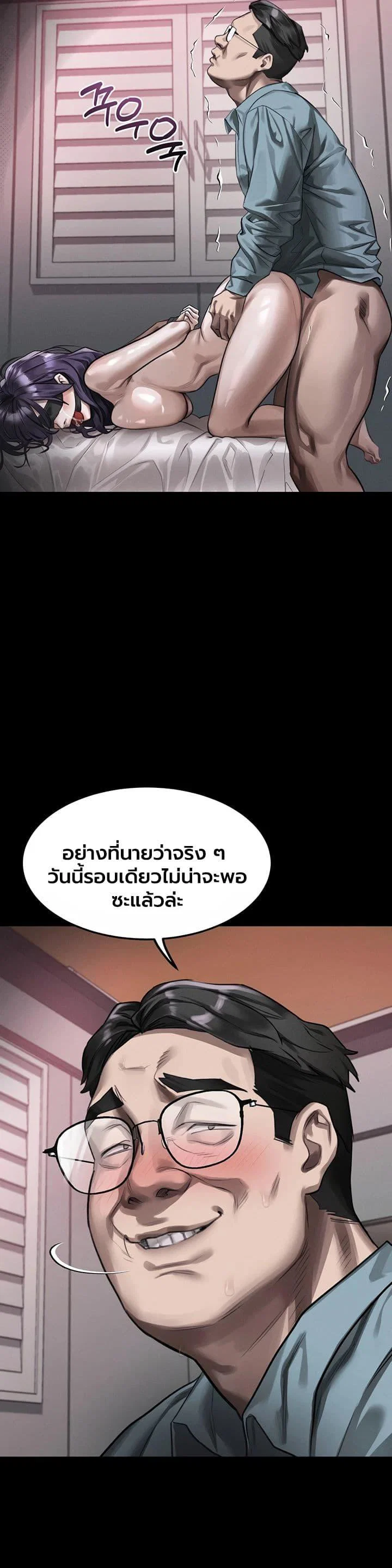คำพูดลามก ตอนที่ 57 หน้า 18 - โดจินแปลไทย