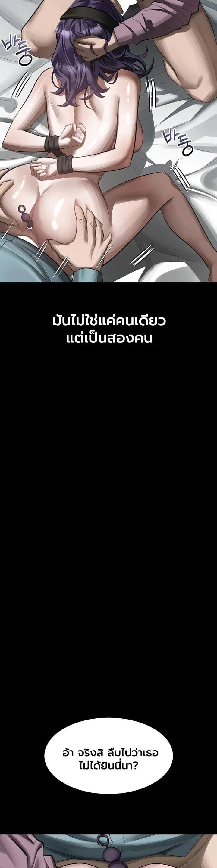 คำพูดลามก ตอนที่ 57 หน้า 25 - โดจินแปลไทย