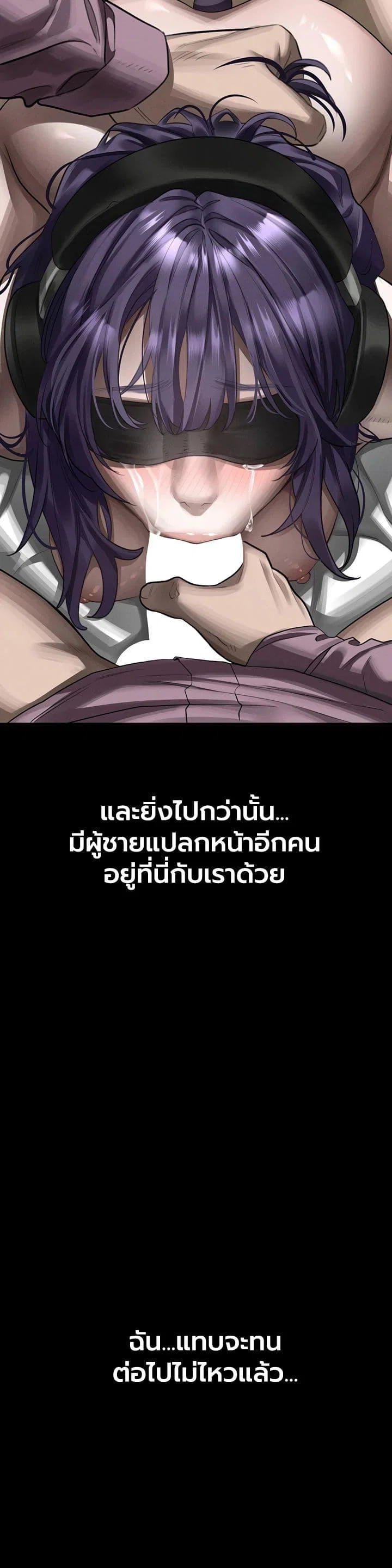 คำพูดลามก ตอนที่ 57 หน้า 26 - โดจินแปลไทย