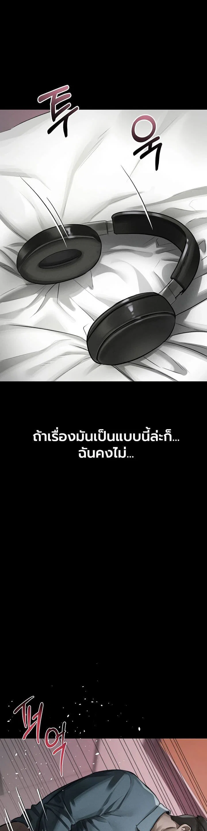 คำพูดลามก ตอนที่ 57 หน้า 27 - โดจินแปลไทย