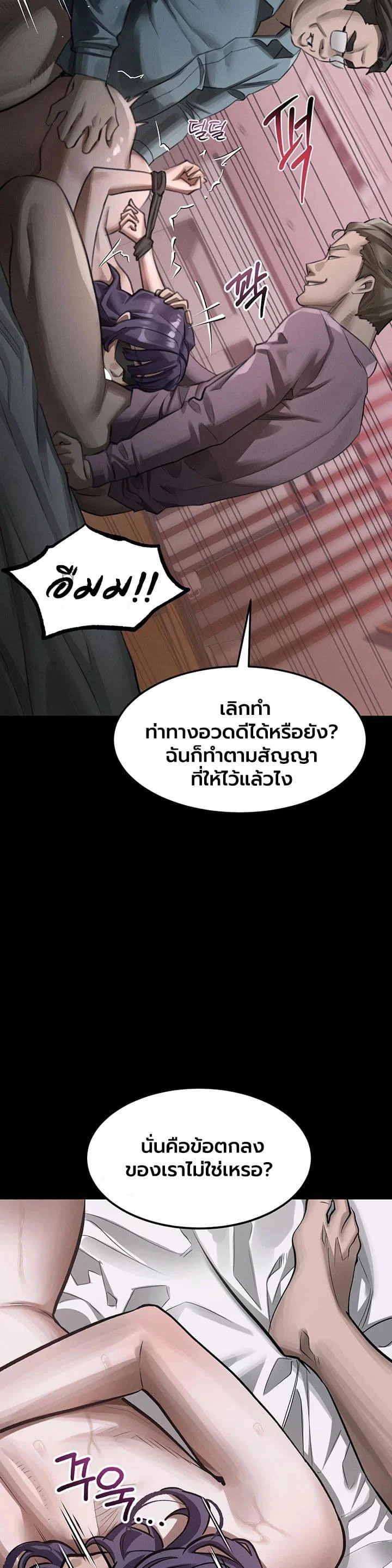 คำพูดลามก ตอนที่ 57 หน้า 28 - โดจินแปลไทย