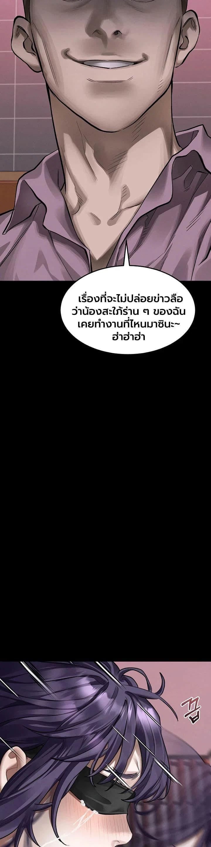 คำพูดลามก ตอนที่ 57 หน้า 30 - โดจินแปลไทย