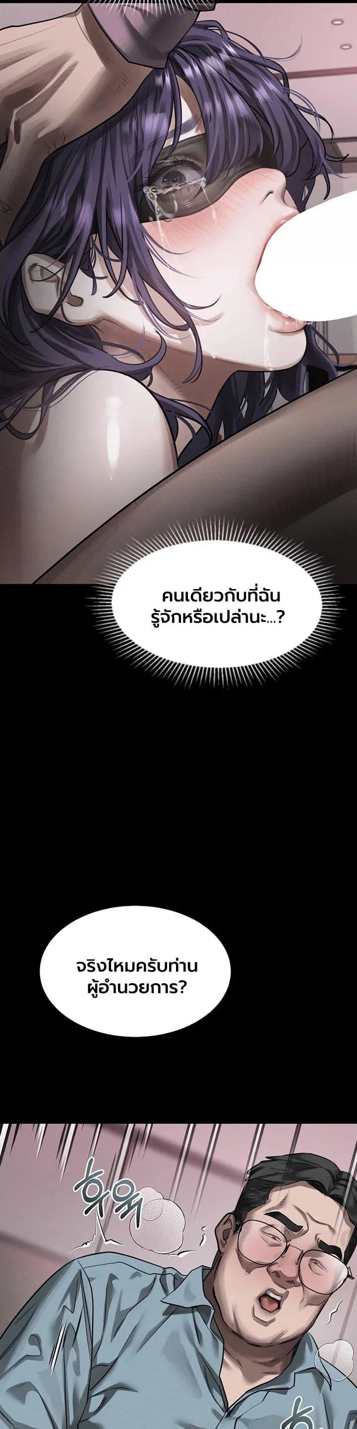 คำพูดลามก ตอนที่ 57 หน้า 33 - โดจินแปลไทย